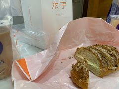 -木子木水日式烫面包(世界城光谷店)