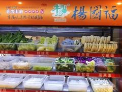 -杨国福麻辣烫(角门店)