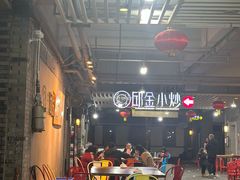 -邱金小炒·30 年盐帮江湖菜(自贡店)