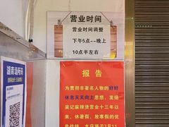 -吴记麻辣烫(曙光中路店)