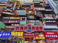 -黄兴南路步行商业街