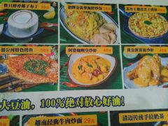 菜单-真爱中国餐馆·年华店(朱雀大街店)