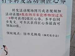 -四川宋瓷博物馆