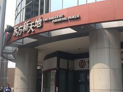 -太兴餐厅(东方广场分店)