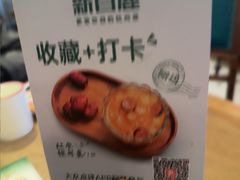 -新白鹿餐厅(城西银泰城店)
