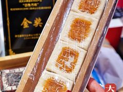 -阮大兴糕团(日月光中心店)