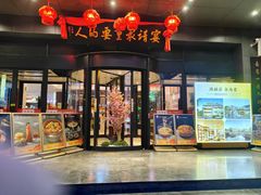 -潞州宴(清华店)