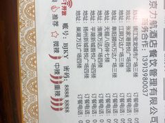 菜单-东流山烤鸭·家常菜(巢湖万达店)