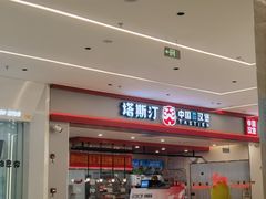 -万达广场(梁溪店)