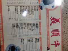 -义顺牛奶公司(新马路老店)