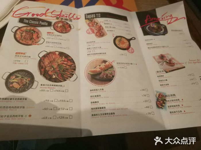 CRAZYONES克芮旺斯西班牙餐厅(苏州中心店)菜单图片