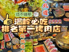 -东味北道熟成·炭火烤肉(九龙店)