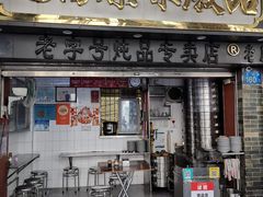 -達揚原味燉品(文明路店)