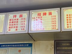 -无名氏面馆(邮电路店)