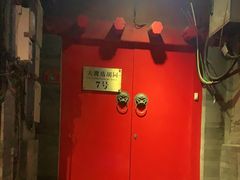 门面-丽江庭院之爱在路上(西单店)