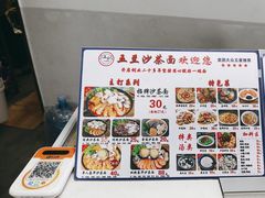 -五兰沙茶面(曾厝垵店)