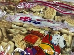 -赵府街副食店
