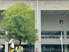 -西安汽车职业大学(临潼校区)