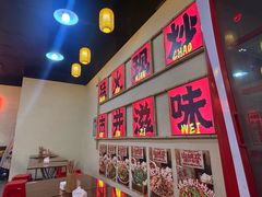 -山城欢现炒食堂(上海城店)