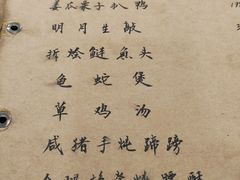 -广迎居老正兴菜馆