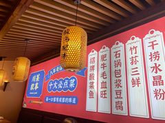 -川菜故事(光谷步行街店)