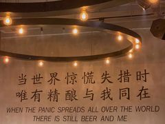 -造精酿餐厅