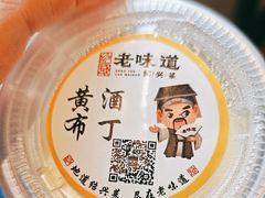 -绍兴老味道·非遗门店(银泰城店)