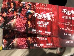 -英皇电影城(英皇集团中心IMAX店)