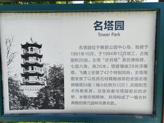 -解放公园
