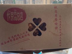 -阿捡忭京炸鸡(韭菜园总店)