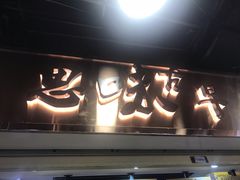 -思味古早蛋糕(流行前线店)