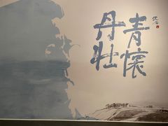 -四川美术馆