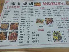-东北熏肉大饼(大学南路店)