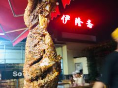 -伊隆斋(什刹海店)