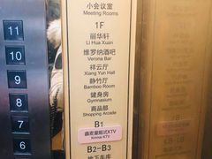 -鑫麦KTV(首都宾馆店)