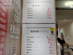 -晓友烧麦(光华村店)