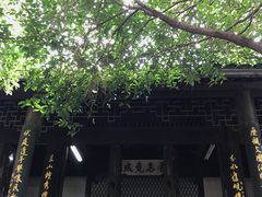 -茅盾纪念堂