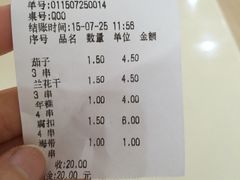 -张正麻辣串(包河万达店)