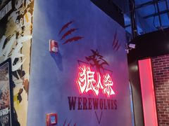 -世代星球·保龄球·镭战真人CS·团建(杨浦店)