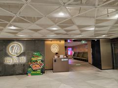-海底捞火锅(西单店)