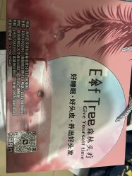 -森林头疗美容养发馆
