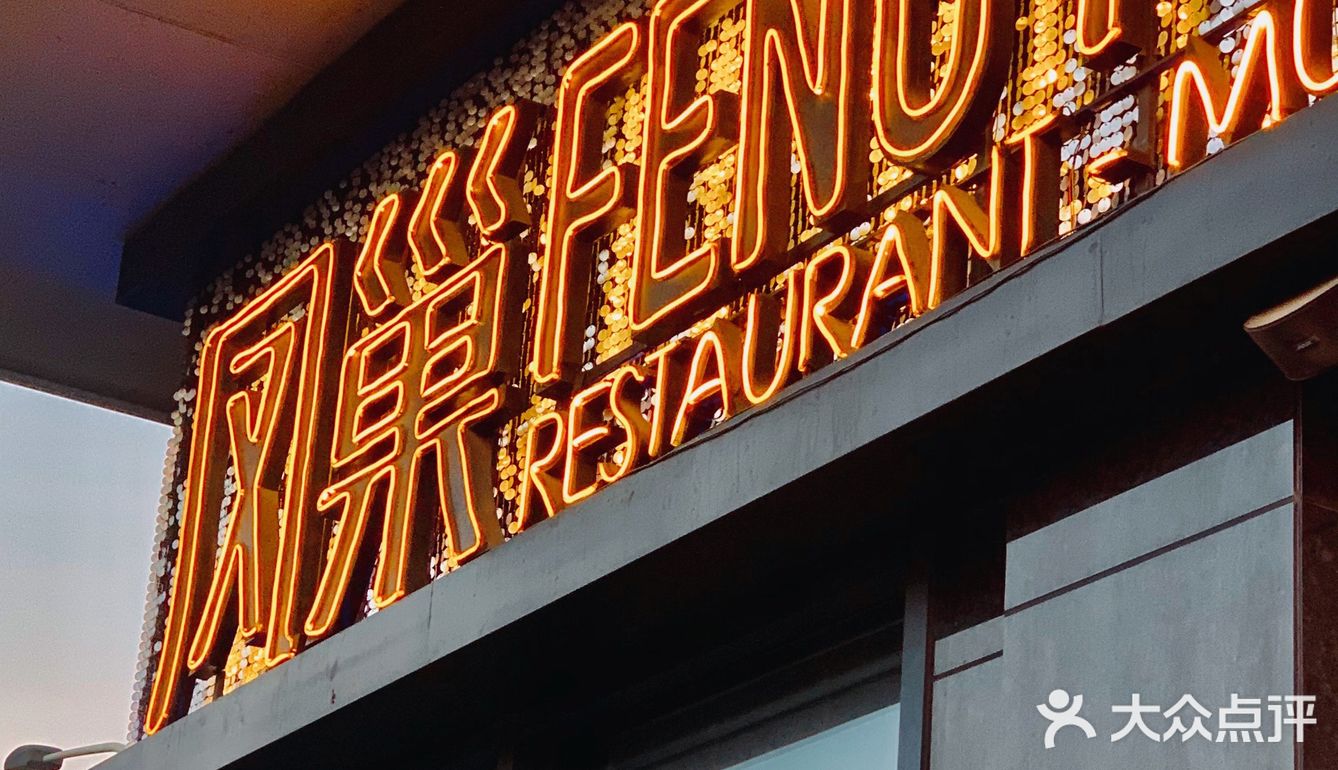 顺德| 渔人码头餐厅推荐