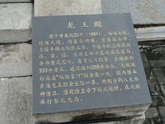 -龙王庙行宫