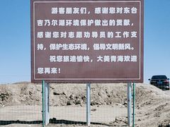 -东台吉乃尔湖