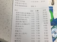 账单-海底捞火锅(长沙华创国际广场店)