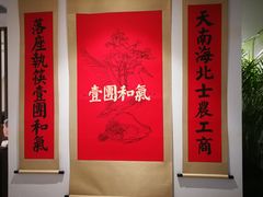 -将相和·海鲜蒸饺大连菜