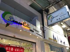 -柠檬车露(卖草地店)
