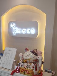 -功夫肩颈先柚美容养生