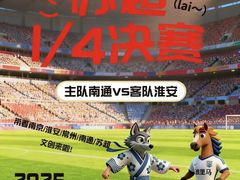 -中南南通体育会展中心