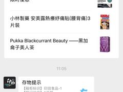 -印田食品(关闸广场店)